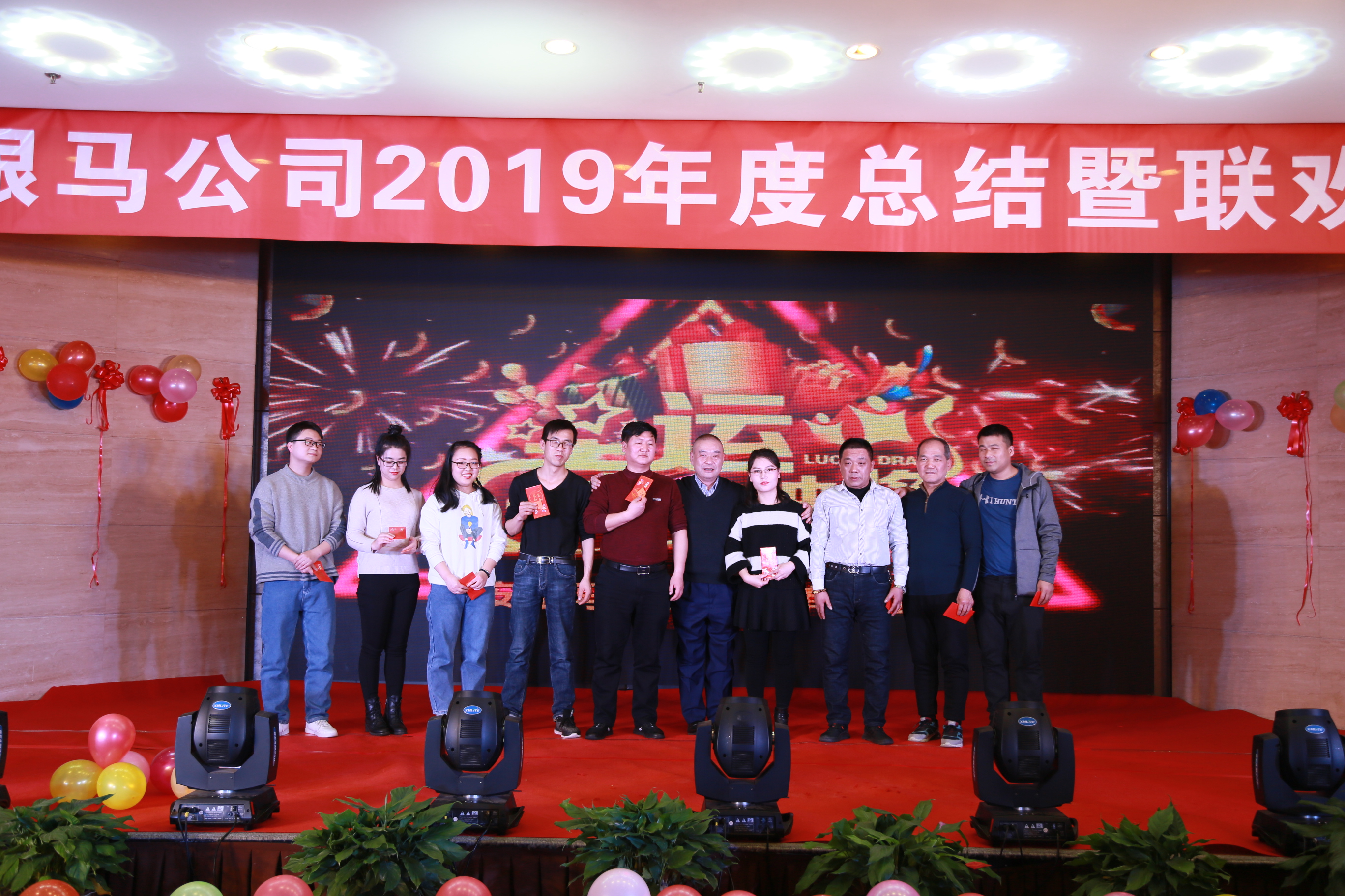 西安銀馬公司2019年年度總結會 西安銀馬公司2019年年度總結會